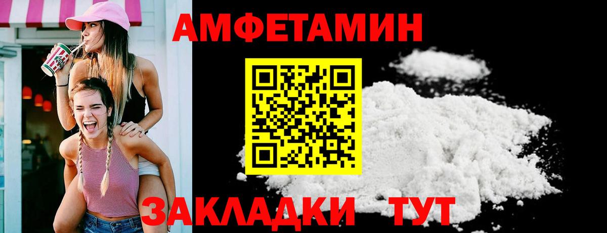 Amphetamine  АМФЕТАМИН Premium  АМФЕТАМИН  Надым  Вход с VPN 