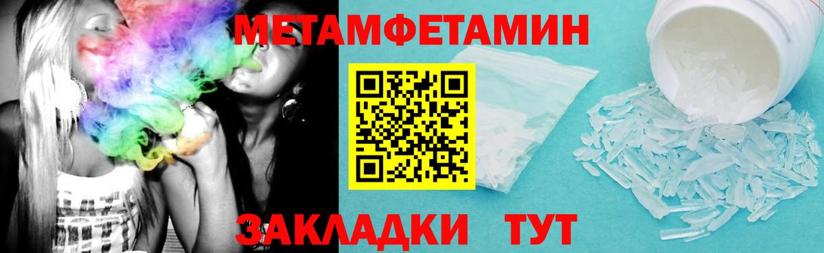 АМФЕТАМИН 98% Надым