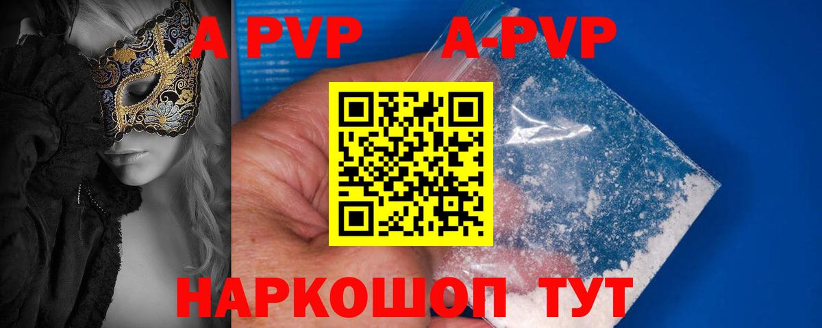 Надым  A PVP СК  закладка  Вход с VPN  APVP крисы CK  Alpha-PVP СК КРИС 