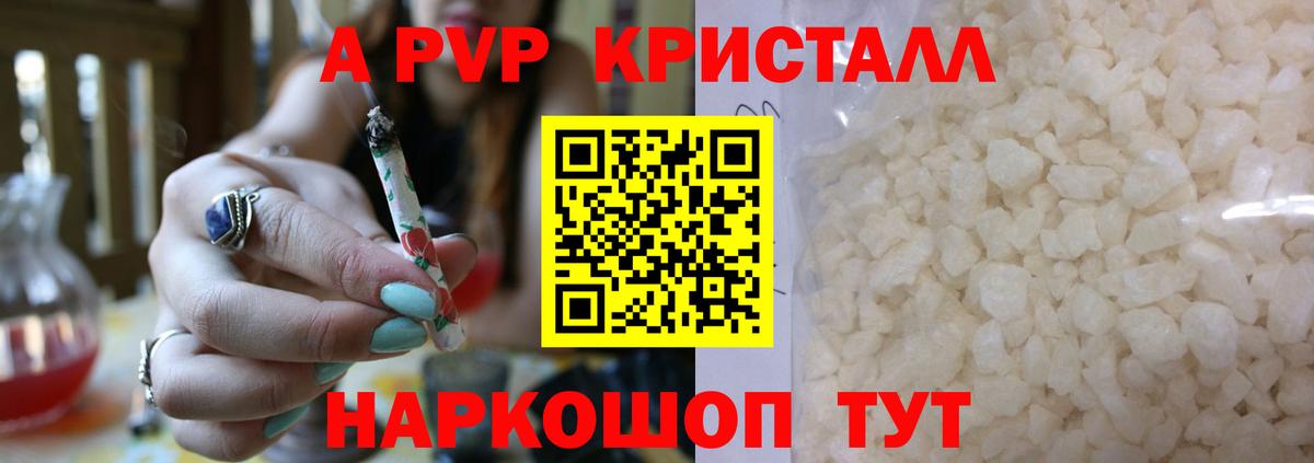 Alpha PVP Соль Надым