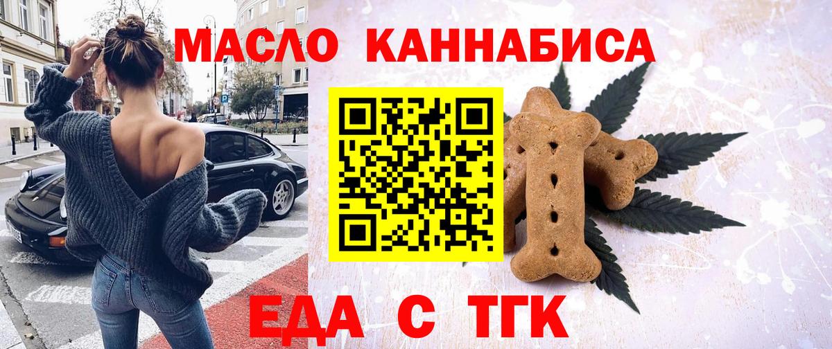 БУТИРАТ Надым
