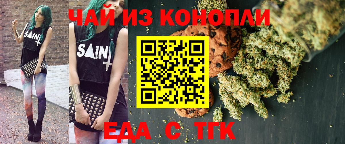 Надым  Печенье с ТГК марихуана  Вход с VPN 