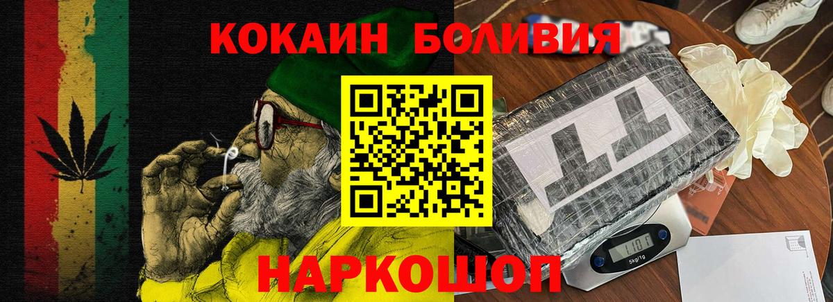 Надым  Кокаин Fish Scale  Вход с VPN  Кокаин Fish Scale 