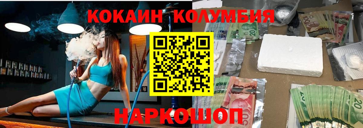 Кокаин FishScale Надым
