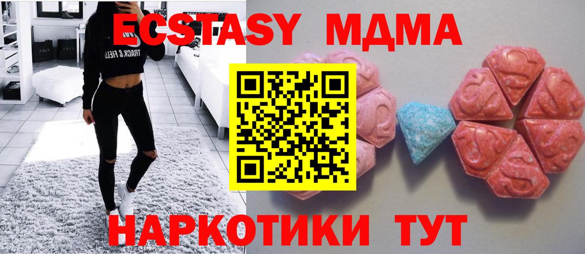 ЭКСТАЗИ  Вход с VPN  Ecstasy круглые  Надым  ЭКСТАЗИ Philipp Plein 
