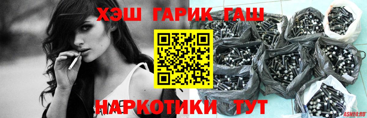 ГАШ Ice-O-Lator  ГАШ  ГАШ хэш  Надым  Вход с VPN 
