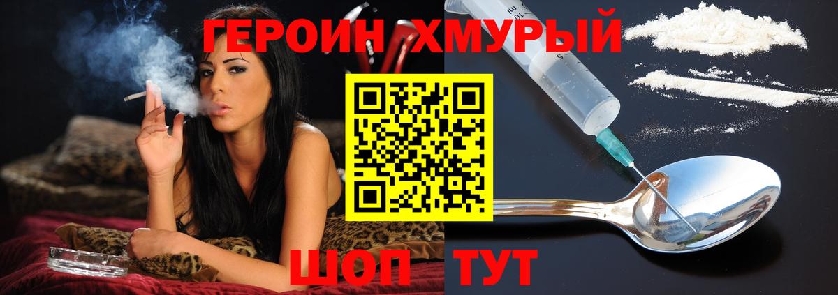 Героин афганец Надым