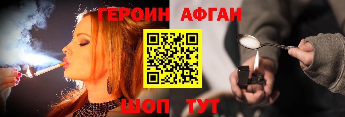 Надым  ГЕРОИН гречка  Вход с VPN 