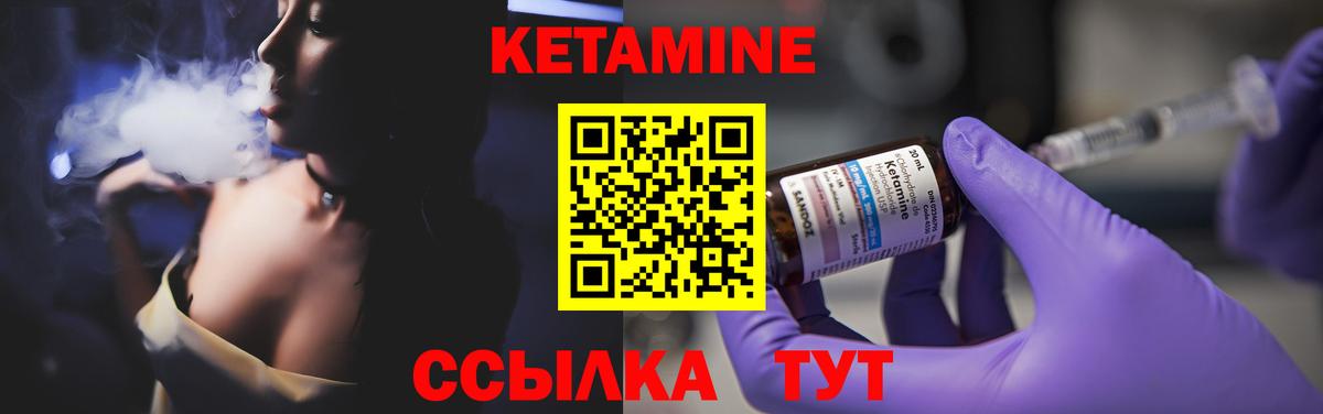 КЕТАМИН ketamine  Кетамин ketamine  Вход с VPN  Надым 