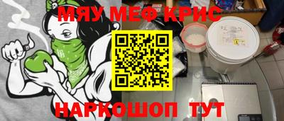 прущие крисы Коломна