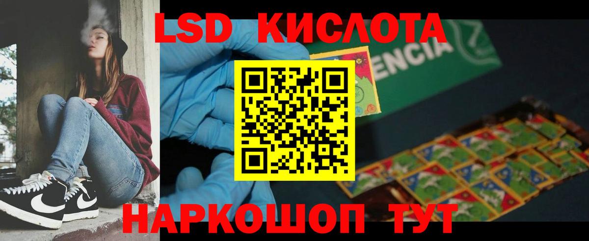 Лсд 25 экстази кислота  Вход с VPN  ЛСД экстази кислота  ЛСД экстази  Надым 