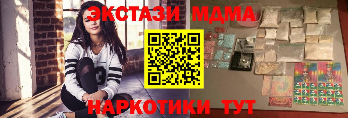 МДМА Molly Надым