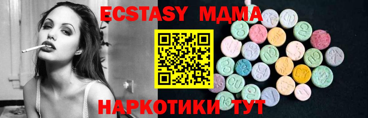 Надым  MDMA кристаллы  МДМА  MDMA молли  Вход с VPN 