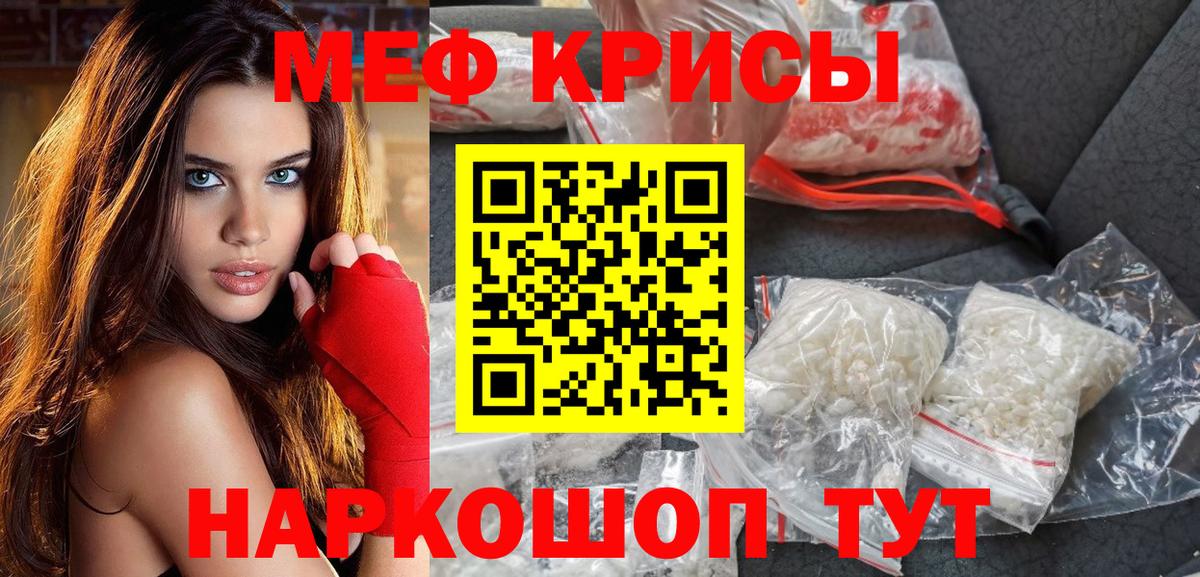 Меф мука  МЕФ VHQ  Вход с VPN  Надым 