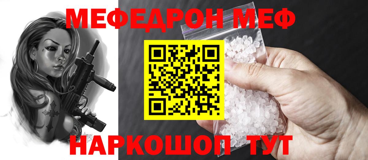 МЕФ   МЕТАМФЕТАМИН  Надым  Марихуана  Cocaine  МДМА  ГАШИШ  Кодеин  Каннабис  Вход с VPN 