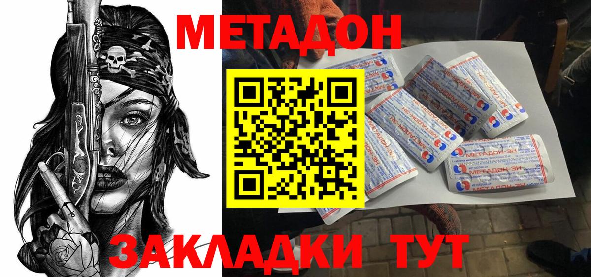 МЕТАДОН белоснежный  Вход с VPN  omg   Надым  МЕТАДОН мёд 