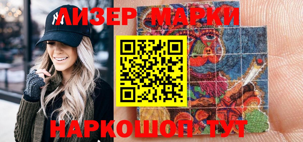 Надым  Наркотические марки 1500мкг  Наркотические марки 1500мкг  Вход с VPN 
