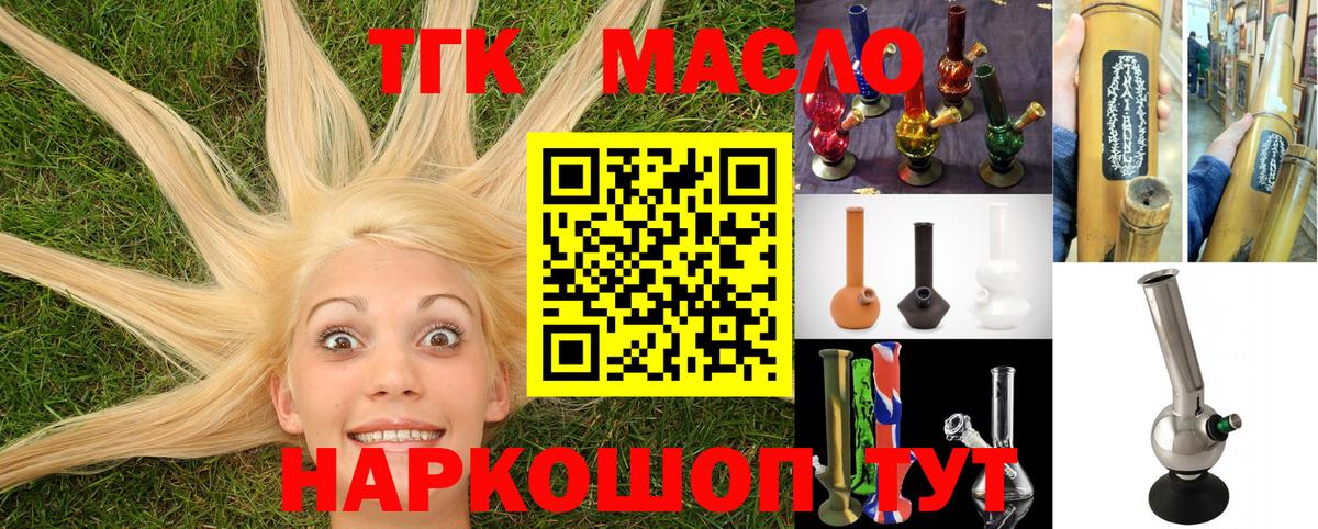 Надым  Дистиллят ТГК концентрат  Вход с VPN 