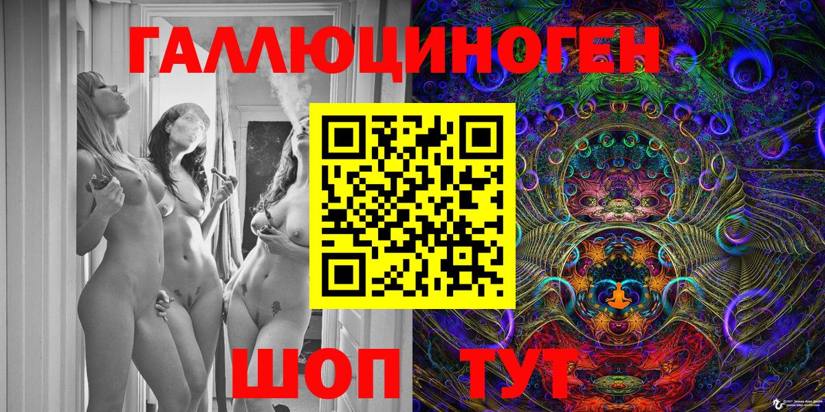 Надым  Галлюциногенные грибы мухоморы  Вход с VPN 