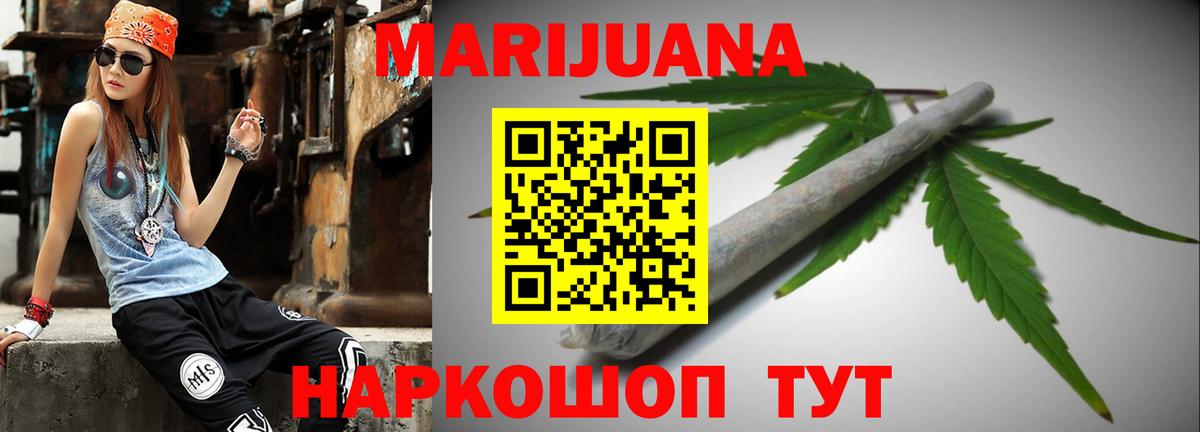 Бошки Шишки LSD WEED Надым